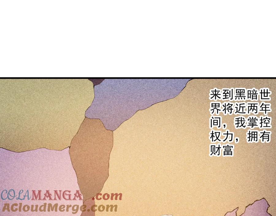 《全民转职：无职的我终结了神明！》第148话 世界不存在之物 第5页