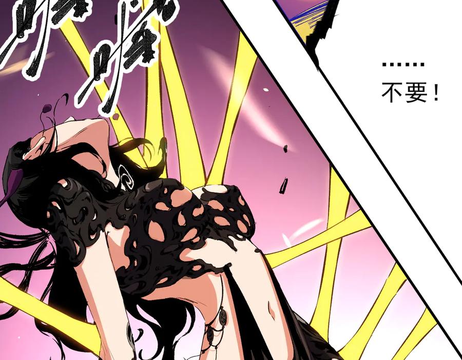 《全民转职：无职的我终结了神明！》第148话 世界不存在之物 第40页