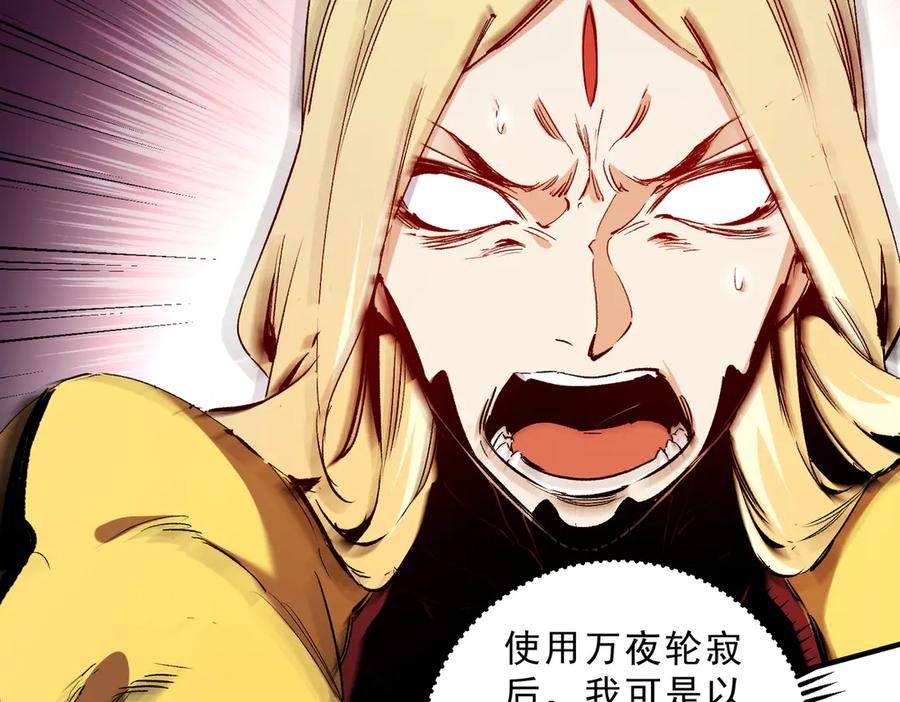 《全民转职：无职的我终结了神明！》第148话 世界不存在之物 第23页