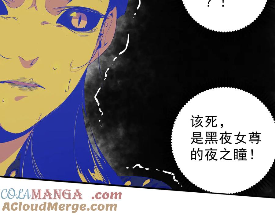 《全民转职：无职的我终结了神明！》第148话 世界不存在之物 第29页