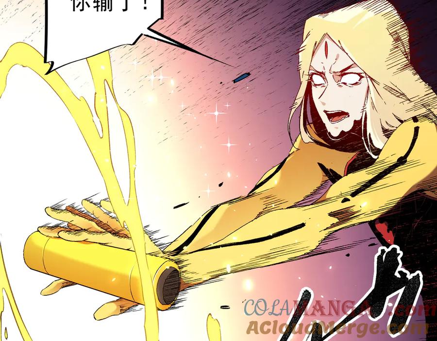 《全民转职：无职的我终结了神明！》第148话 世界不存在之物 第13页
