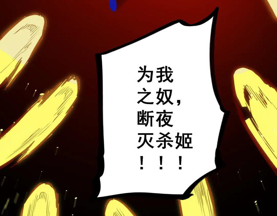《全民转职：无职的我终结了神明！》第148话 世界不存在之物 第36页