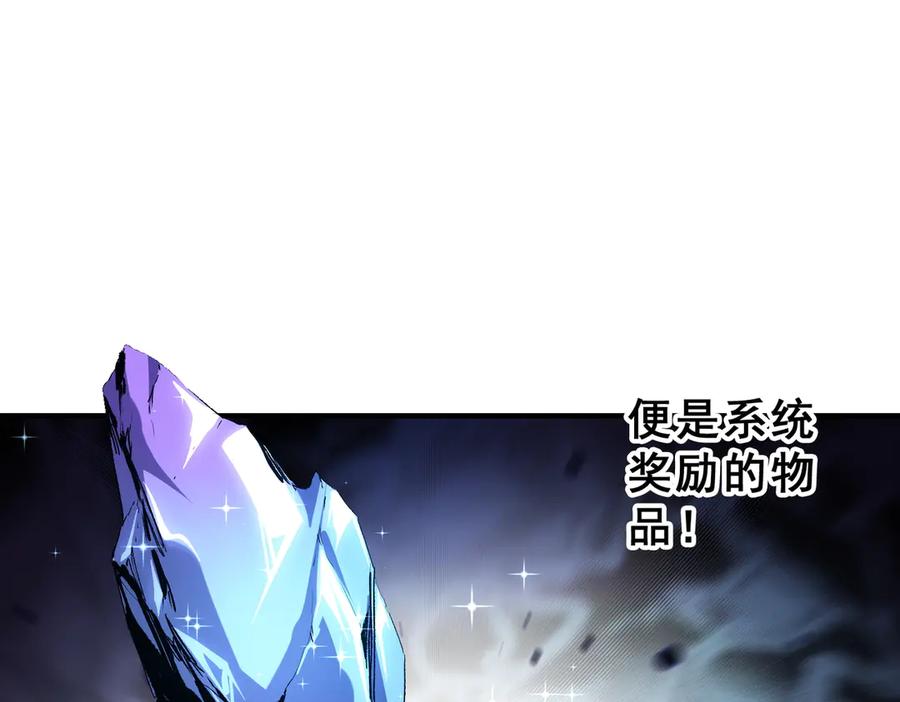 《全民转职：无职的我终结了神明！》第148话 世界不存在之物 第10页