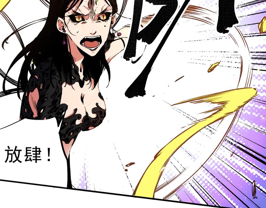 《全民转职：无职的我终结了神明！》第148话 世界不存在之物 第20页