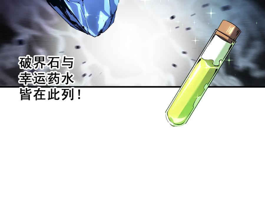 《全民转职：无职的我终结了神明！》第148话 世界不存在之物 第11页