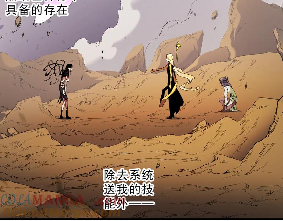 《全民转职：无职的我终结了神明！》第148话 世界不存在之物 第9页