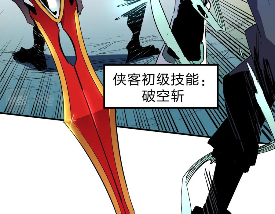 全民转职：无职的我终结了神明！ - 第14话 幻境与陷阱，绝望的巨魔酋长 第100页