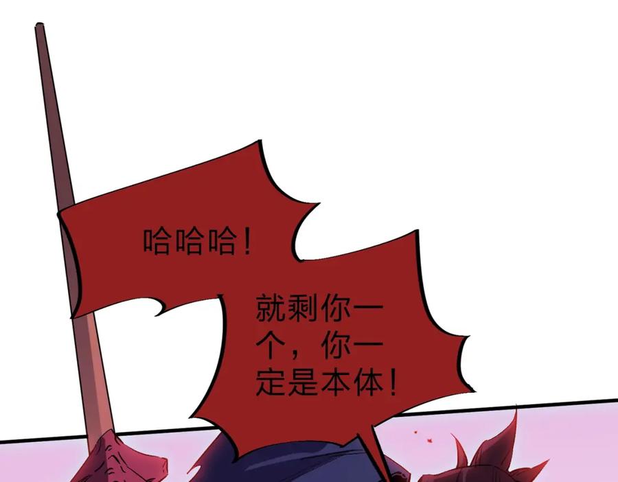 全民转职：无职的我终结了神明！ - 第14话 幻境与陷阱，绝望的巨魔酋长 第40页