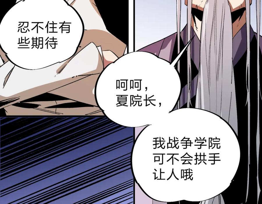 全民转职：无职的我终结了神明！ - 第14话 幻境与陷阱，绝望的巨魔酋长 第110页