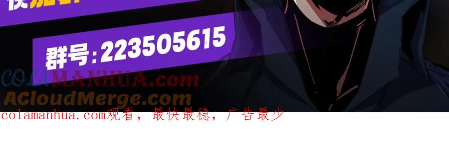 全民转职：无职的我终结了神明！ - 第14话 幻境与陷阱，绝望的巨魔酋长 第121页