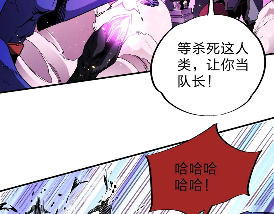 全民转职：无职的我终结了神明！ - 第14话 幻境与陷阱，绝望的巨魔酋长 第30页