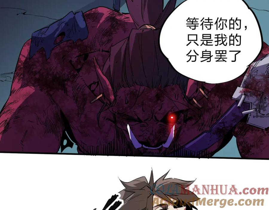 全民转职：无职的我终结了神明！ - 第14话 幻境与陷阱，绝望的巨魔酋长 第97页