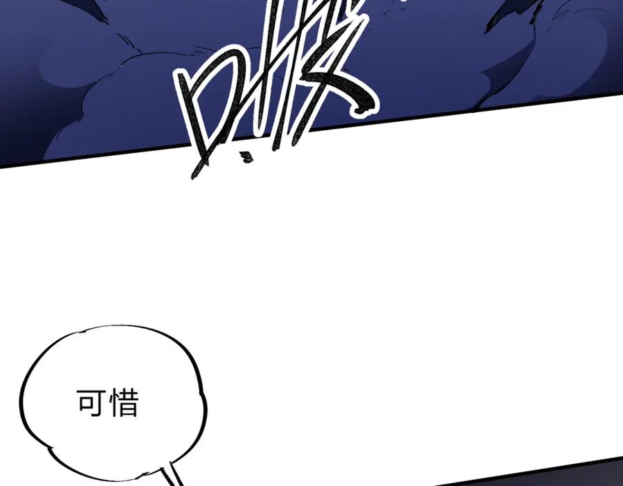 全民转职：无职的我终结了神明！ - 第14话 幻境与陷阱，绝望的巨魔酋长 第95页
