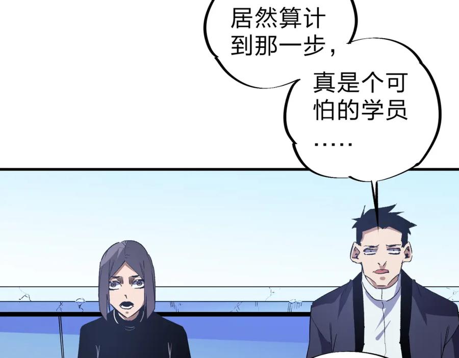 全民转职：无职的我终结了神明！ - 第14话 幻境与陷阱，绝望的巨魔酋长 第68页
