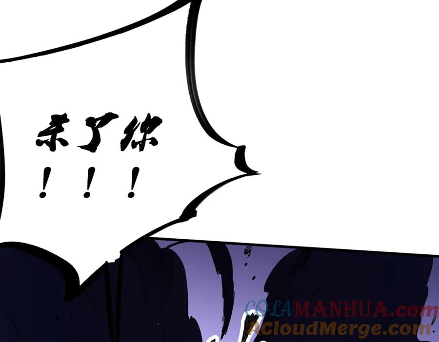 全民转职：无职的我终结了神明！ - 第14话 幻境与陷阱，绝望的巨魔酋长 第77页