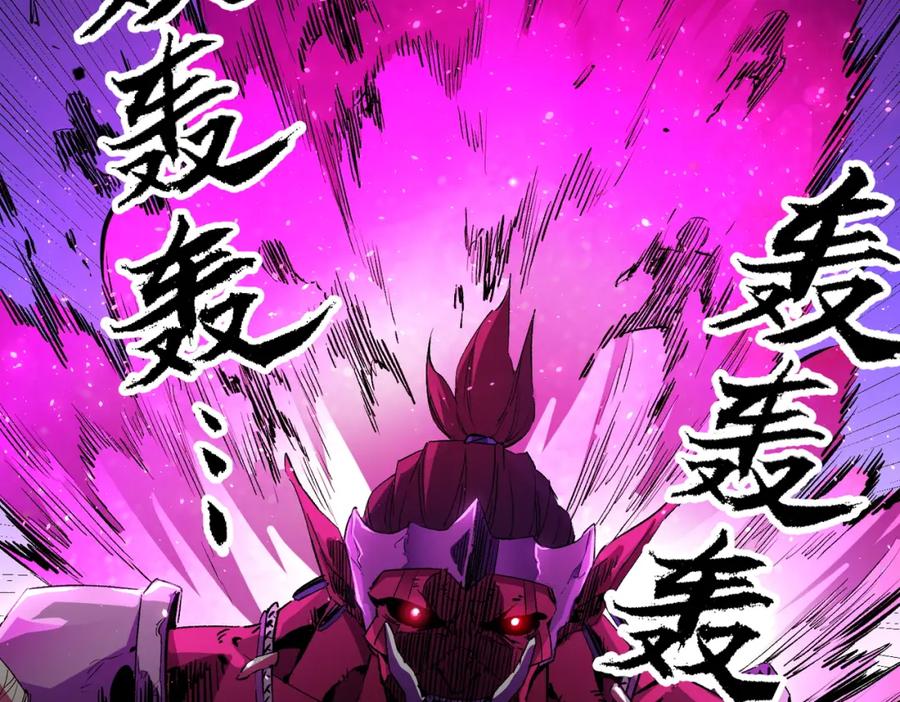 全民转职：无职的我终结了神明！ - 第14话 幻境与陷阱，绝望的巨魔酋长 第27页