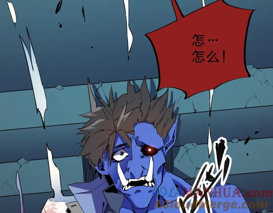 全民转职：无职的我终结了神明！ - 第14话 幻境与陷阱，绝望的巨魔酋长 第45页