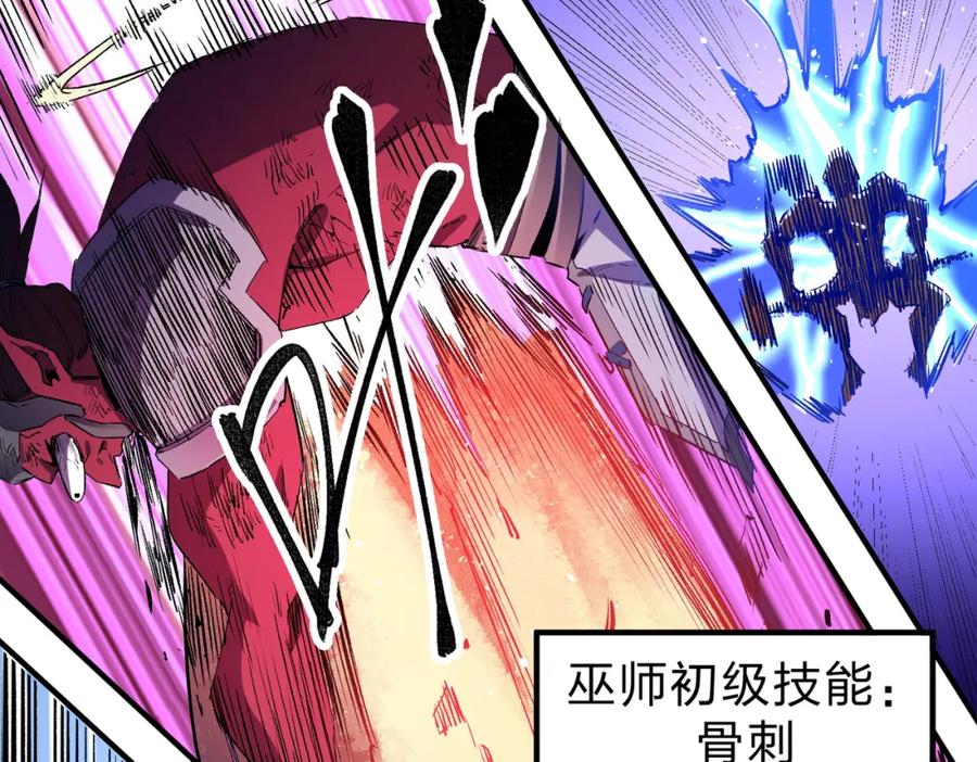 全民转职：无职的我终结了神明！ - 第14话 幻境与陷阱，绝望的巨魔酋长 第83页