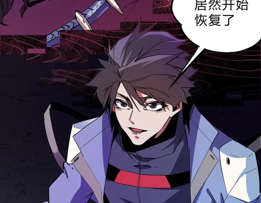 全民转职：无职的我终结了神明！ - 第14话 幻境与陷阱，绝望的巨魔酋长 第52页
