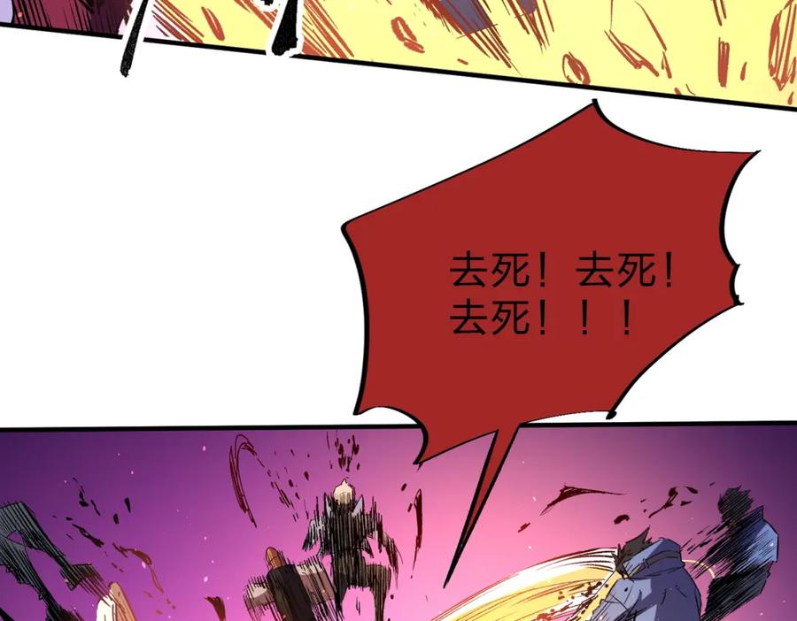 全民转职：无职的我终结了神明！ - 第14话 幻境与陷阱，绝望的巨魔酋长 第20页