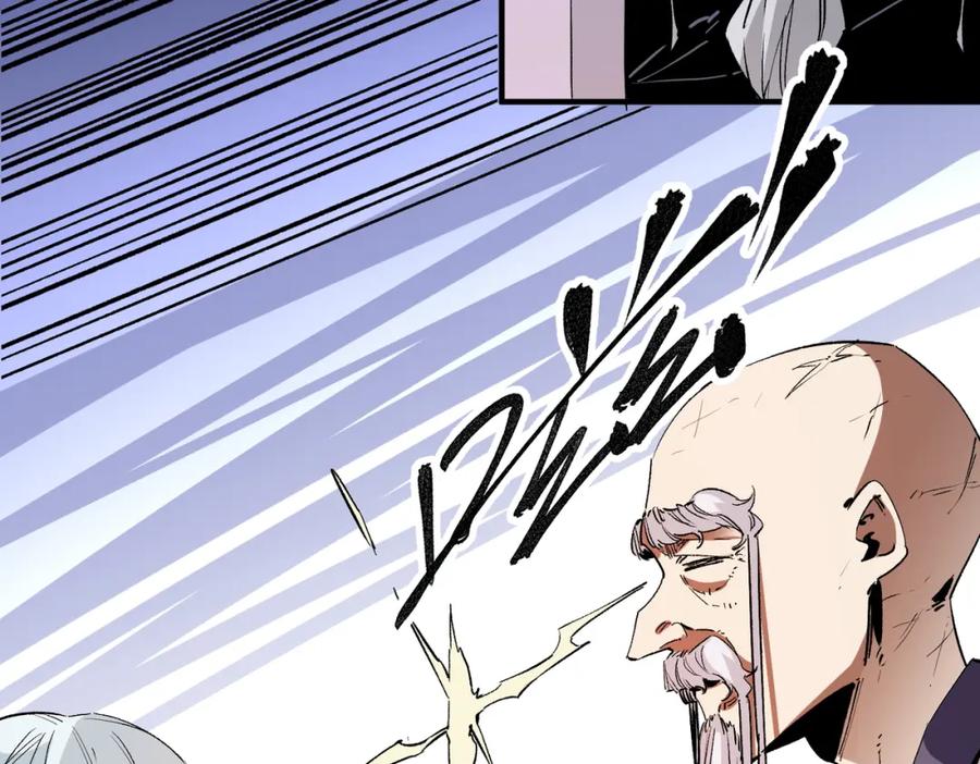 全民转职：无职的我终结了神明！ - 第14话 幻境与陷阱，绝望的巨魔酋长 第111页