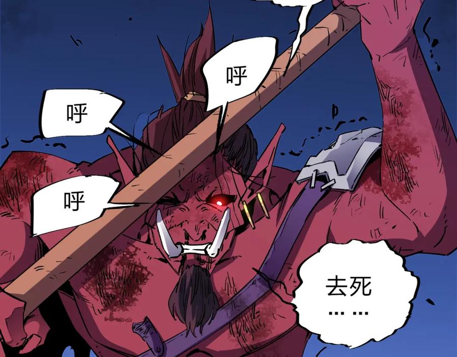 全民转职：无职的我终结了神明！ - 第14话 幻境与陷阱，绝望的巨魔酋长 第91页