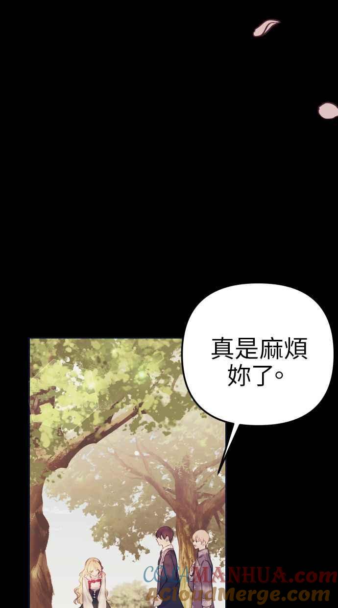 《我的婆家很爱我》第15话 第70页