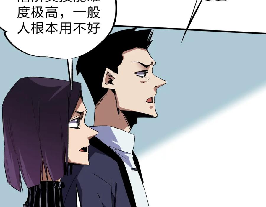 全民转职：无职的我终结了神明！ - 第14话 幻境与陷阱，绝望的巨魔酋长 第104页