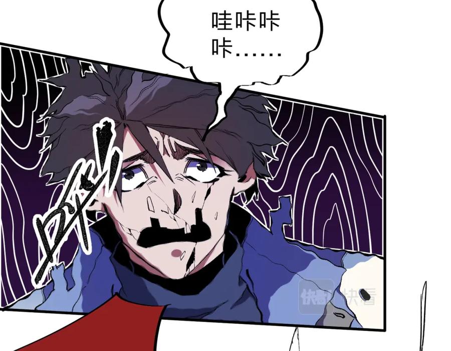 全民转职：无职的我终结了神明！ - 第14话 幻境与陷阱，绝望的巨魔酋长 第43页