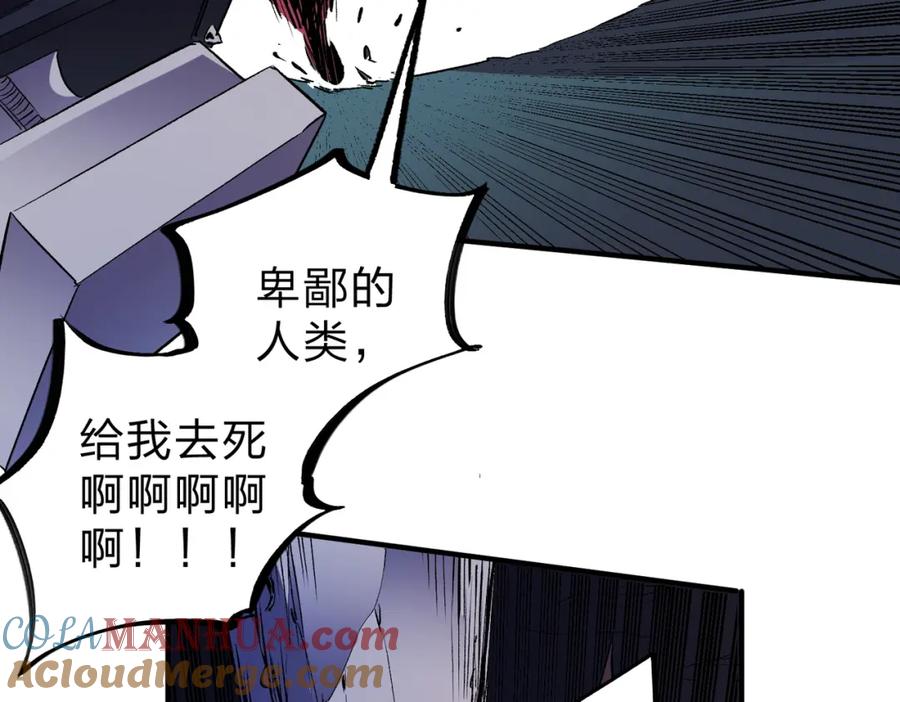 全民转职：无职的我终结了神明！ - 第14话 幻境与陷阱，绝望的巨魔酋长 第73页