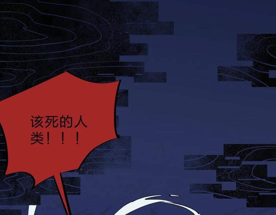 全民转职：无职的我终结了神明！ - 第14话 幻境与陷阱，绝望的巨魔酋长 第6页