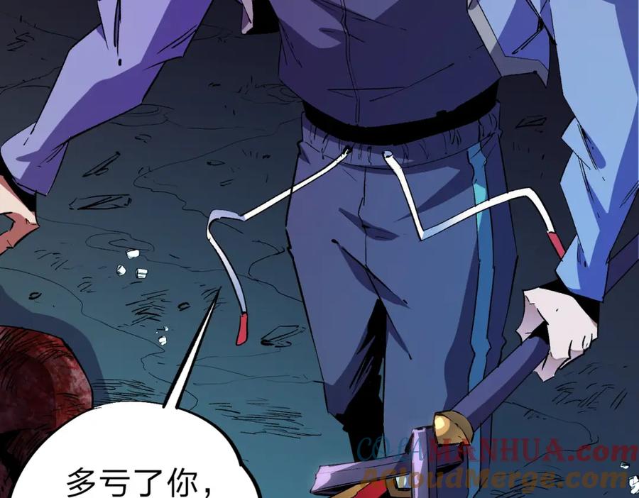 全民转职：无职的我终结了神明！ - 第14话 幻境与陷阱，绝望的巨魔酋长 第53页