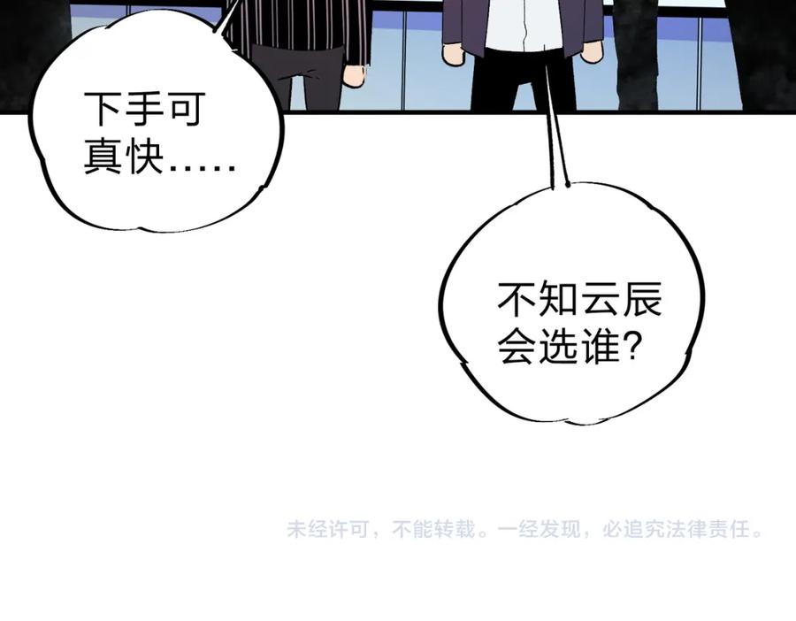 全民转职：无职的我终结了神明！ - 第14话 幻境与陷阱，绝望的巨魔酋长 第115页
