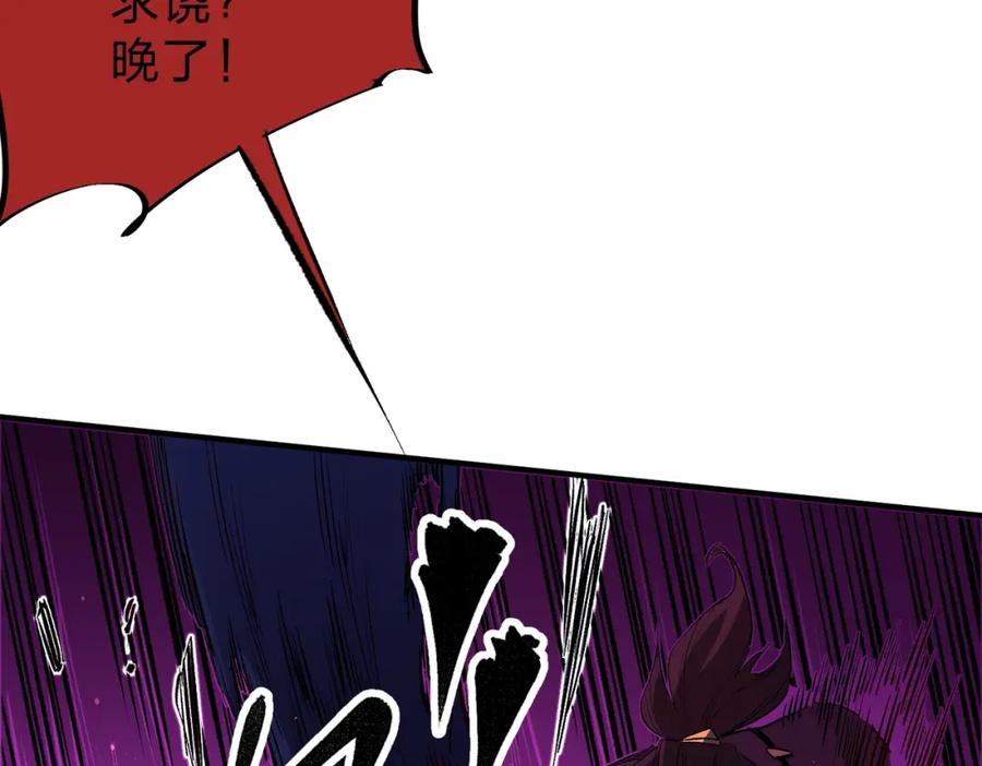 全民转职：无职的我终结了神明！ - 第14话 幻境与陷阱，绝望的巨魔酋长 第12页