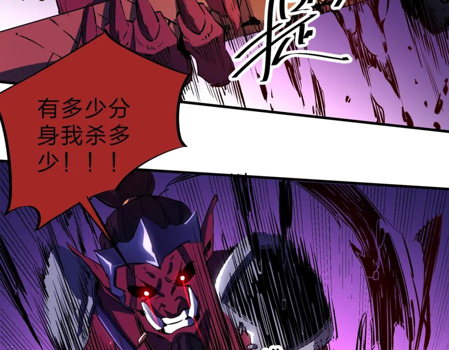 全民转职：无职的我终结了神明！ - 第14话 幻境与陷阱，绝望的巨魔酋长 第18页