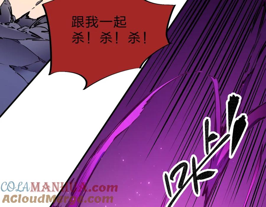 全民转职：无职的我终结了神明！ - 第14话 幻境与陷阱，绝望的巨魔酋长 第33页