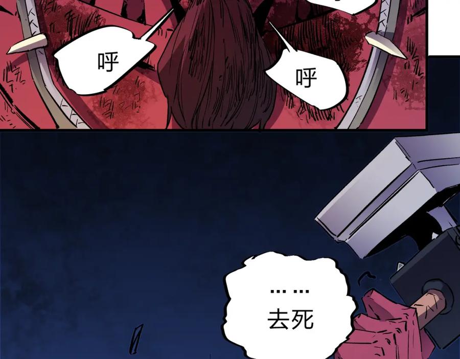 全民转职：无职的我终结了神明！ - 第14话 幻境与陷阱，绝望的巨魔酋长 第90页
