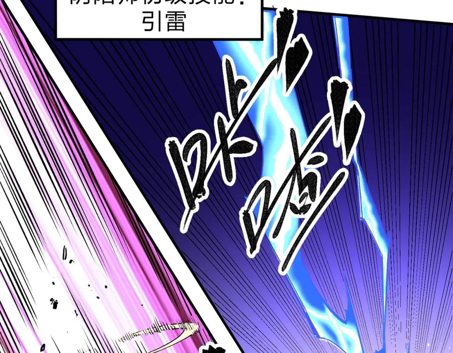全民转职：无职的我终结了神明！ - 第14话 幻境与陷阱，绝望的巨魔酋长 第82页