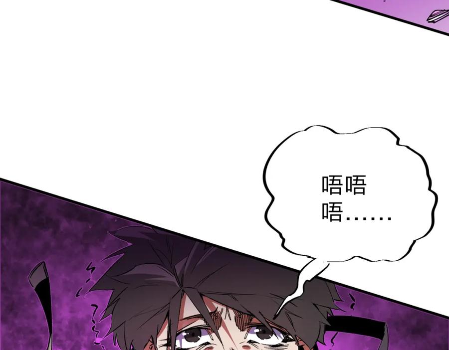 全民转职：无职的我终结了神明！ - 第14话 幻境与陷阱，绝望的巨魔酋长 第10页