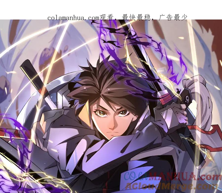 全民转职：无职的我终结了神明！ - 第14话 幻境与陷阱，绝望的巨魔酋长 第1页