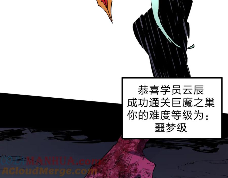 全民转职：无职的我终结了神明！ - 第14话 幻境与陷阱，绝望的巨魔酋长 第101页