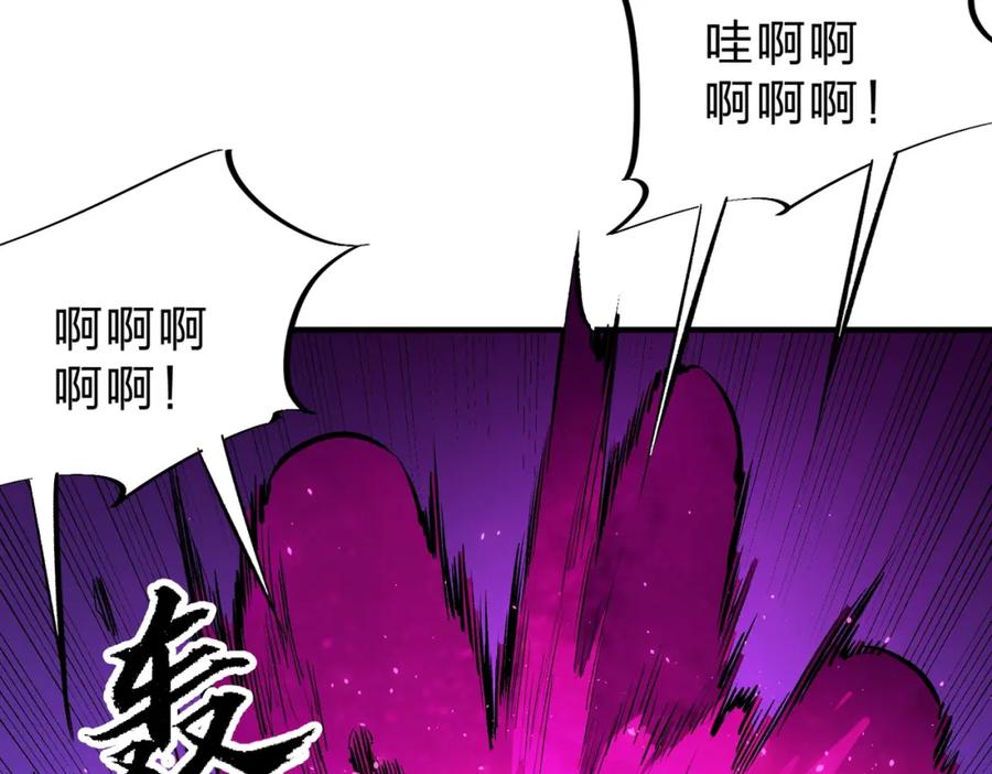 全民转职：无职的我终结了神明！ - 第14话 幻境与陷阱，绝望的巨魔酋长 第26页
