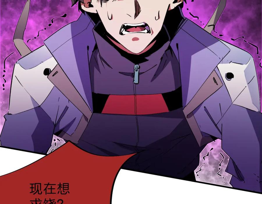 全民转职：无职的我终结了神明！ - 第14话 幻境与陷阱，绝望的巨魔酋长 第11页