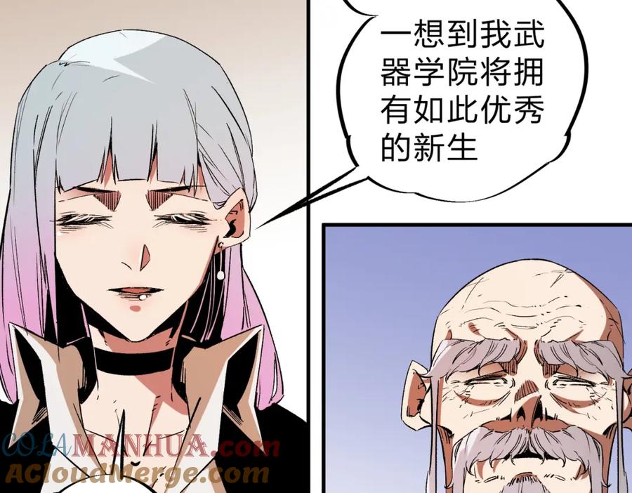 全民转职：无职的我终结了神明！ - 第14话 幻境与陷阱，绝望的巨魔酋长 第109页