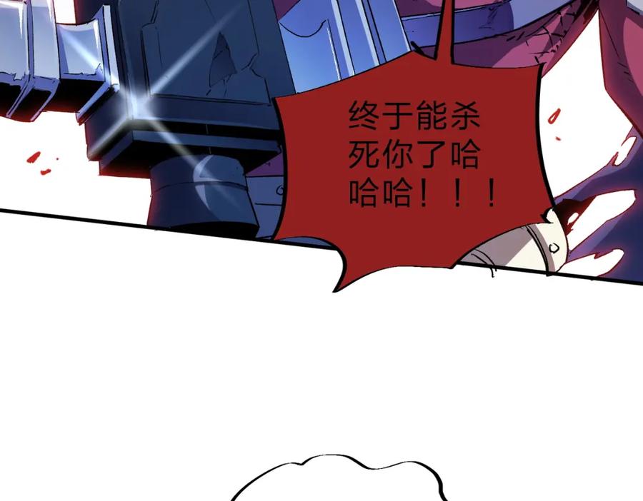 全民转职：无职的我终结了神明！ - 第14话 幻境与陷阱，绝望的巨魔酋长 第42页