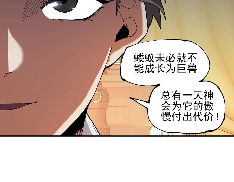 《全民转职：无职的我终结了神明！》第151话 误会与崩溃，一切都毁灭吧！ 第55页