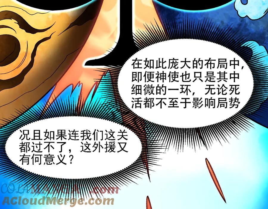 《全民转职：无职的我终结了神明！》第151话 误会与崩溃，一切都毁灭吧！ 第49页