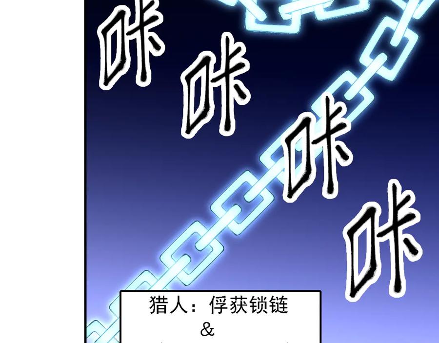 《全民转职：无职的我终结了神明！》第151话 误会与崩溃，一切都毁灭吧！ 第59页
