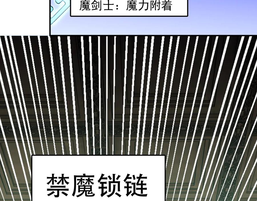 《全民转职：无职的我终结了神明！》第151话 误会与崩溃，一切都毁灭吧！ 第60页
