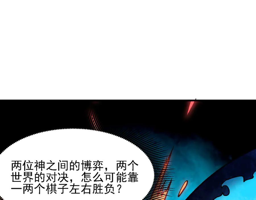 《全民转职：无职的我终结了神明！》第151话 误会与崩溃，一切都毁灭吧！ 第47页